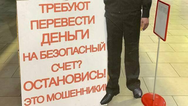 Калининградская пенсионерка слетала в Москву, чтобы перевести мошенникам более 17 миллионов рублей
