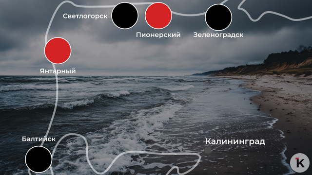 «Лучше не купаться»: погода на калининградском побережье 20 августа  