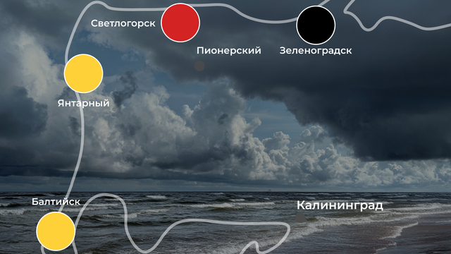 Неплохой день для пляжной вылазки: погода на калининградском побережье 21 августа  