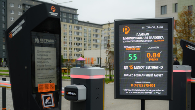 С 1 сентября в Калининграде машину на муниципальную стоянку пустят бесплатно. Как попасть в реестр парковочных разрешений (инструкция)   