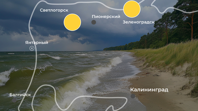 Кое-где пляжный сезон завершился: погода на калининградском побережье 2 сентября  