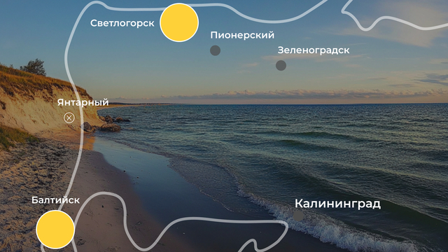 К нам вернулось лето: погода на калининградском побережье 5 сентября  