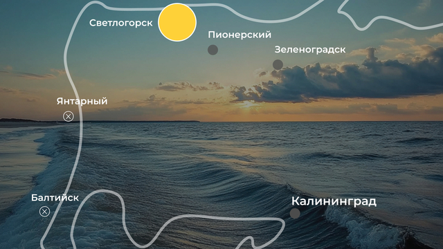 Купаться можно в трёх местах: погода на калининградском побережье 9 сентября  