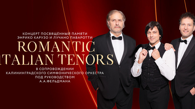 Ученики Паваротти, Доминго и Бочелли: знаменитое три Romantic Italian Tenors даст концерты в Калининграде и Светлогорске