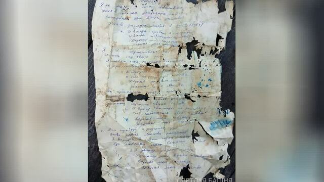 В Гурьевском районе на чердаке одного из домов нашли бутылку с посланием из 1945 года