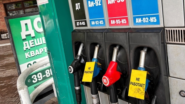 Власти прокомментировали отсутствие бензина на ряде АЗС Калининграда