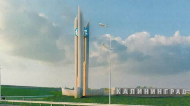 В Калининграде появится стела на въезде в город взамен снесённой в 2018 году (эскиз)