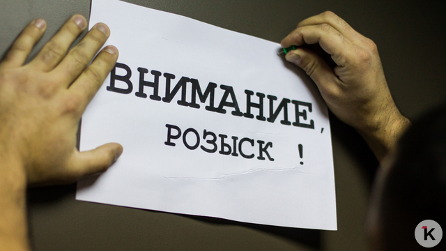 В Калининградской области пропала 46-летняя женщина