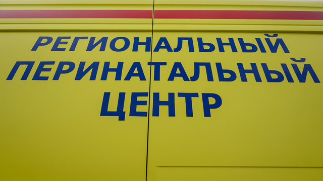Следком проверит перинатальный центр в Калининграде из-за жалоб рожениц 
