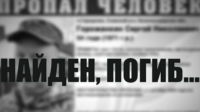 В Славском районе обнаружено тело мужчины, бесследно исчезнувшего две недели назад