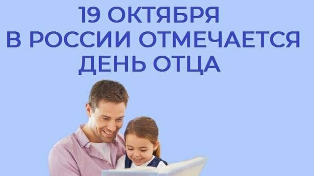 Папа тоже может: выплаты и пособия для отцов в Калининградской области