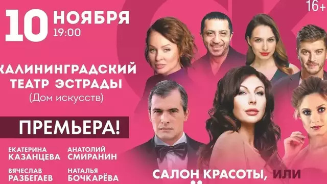 От рецептов до любовных интриг: в Доме искусств покажут комедию о женских тайнах