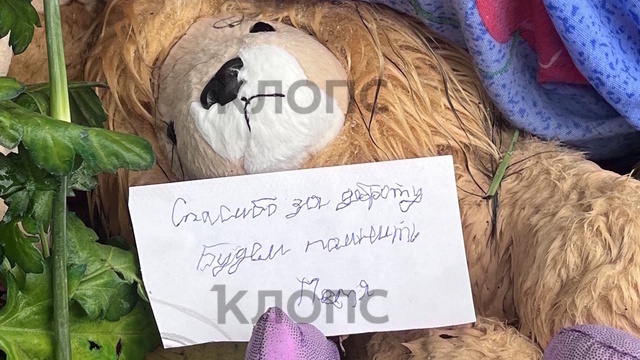 «Пусть ангелы охраняют твою дорогу»: на месте гибели 10-летнего мальчика в Калининграде появились десятки писем (фото)