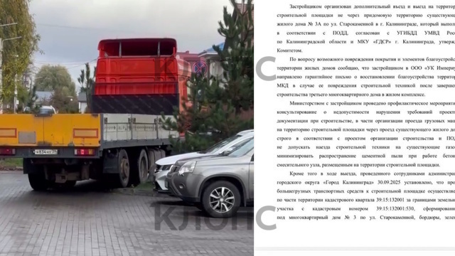 «Газоны уничтожены, техника под окнами»: жители Старокаменной просят запретить грузовикам ездить через двор