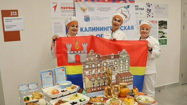 Столовая Тимирязевской школы Славского округа заняла второе место среди сельских школ в России