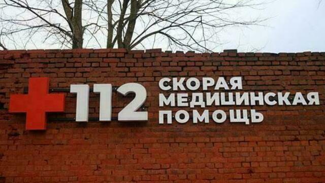 Как работают медики в Калининграде и области с 1 по 4 ноября