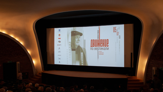 «Обязательно зажигать звёзды»: как прошло открытие кинофестиваля памяти Станислава Говорухина (афиша)