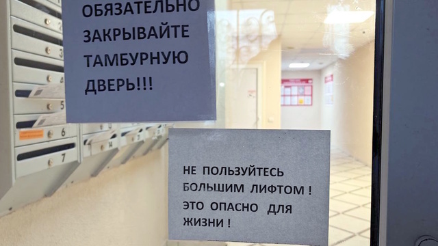 Лифт на Каштановой аллее продолжает срываться почти ежедневно  