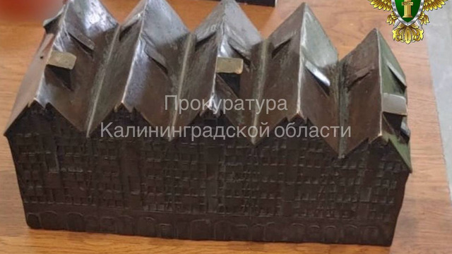 Парочку, укравшую кусок макета старинного Кёнигсберга с острова Канта, ждёт суд