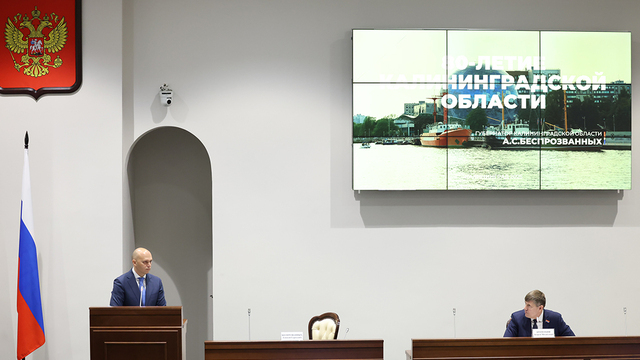 Прогноз: в 2026-м валовой региональный продукт Калининградской области может превысить 1 трлн рублей