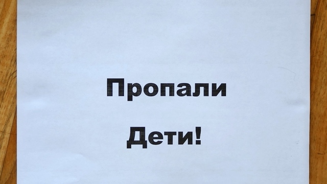 Взял у бабушки сто рублей и пропал: в Калининграде продолжаются поиски 11-летнего мальчика (обновлено)  
