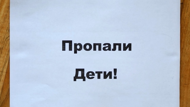 Взял у бабушки сто рублей и пропал: в Калининграде продолжаются поиски 11-летнего мальчика   