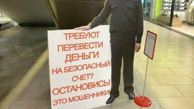 Подставные «сотрудники вуза» вынудили юную калининградку снять миллион со счёта матери