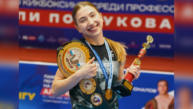 «Я не боюсь боли»: 23-летняя калининградка стала новой чемпионкой России по кикбоксингу и поедет в Колумбию (видео)