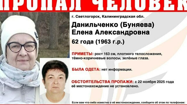 Дверь была открыта, дома нашли окровавленную одежду: подробности загадочного исчезновения жительницы Светлогорска