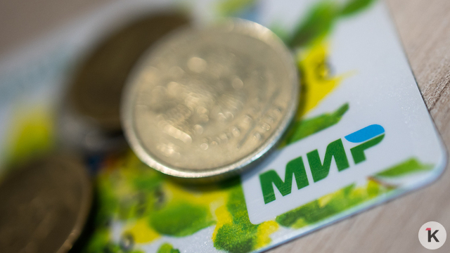 Эксперт рассказал калининградцам, когда переводы с карты на карту могут привлечь внимание налоговой службы  