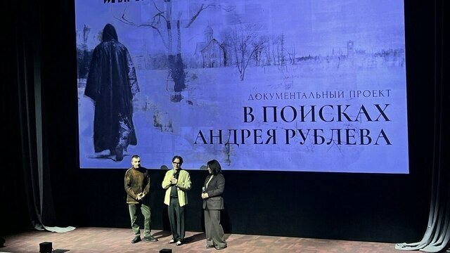 Загадка Андрея Рублева: в Калининграде представили проект о великом иконописце