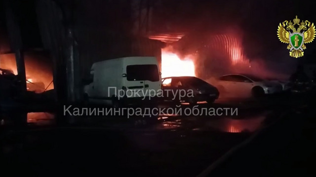 Пожар в автосервисе на Московском проспекте повредил более 10 машин — прокуратура 