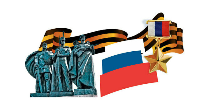 9 декабря - День Героев Отечества!