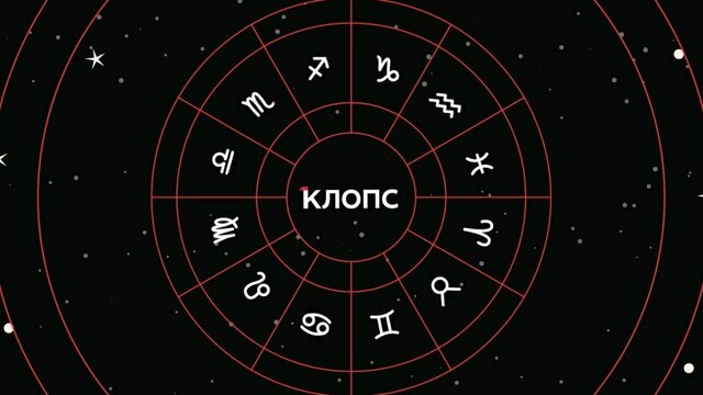 Овнов свяжут по рукам и ногам, а Козероги попадут в плен своих фантазий: гороскоп на рабочую неделю с 8 по 12 декабря   