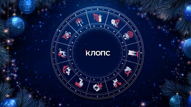 Секретное созвездие под ёлкой: что дарить на Новый год представителям разных знаков зодиака