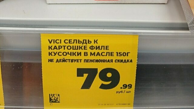 Дешевые калининградские пресервы в магазинах России – это маркетинговый ход