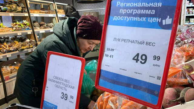 Субсидии калининградским сельхозпроизводителям привязали к их участию в программе «Синие ценники»