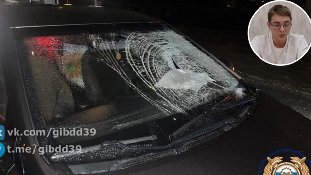 Сбитый на зебре калининградский школьник полгода не мог ходить, но полиция не видит оснований возбуждать дело (видео)  