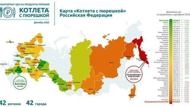 «Котлета с пюрешкой» подешевела: Калининград — на 36-м месте по стране