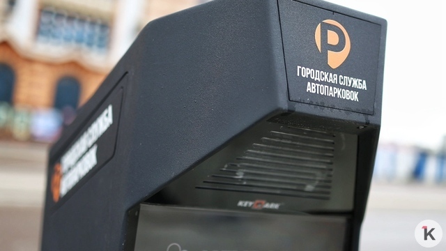 «Медвежий угол»: в мэрии объяснили, зачем делают платной парковку у Южного парка