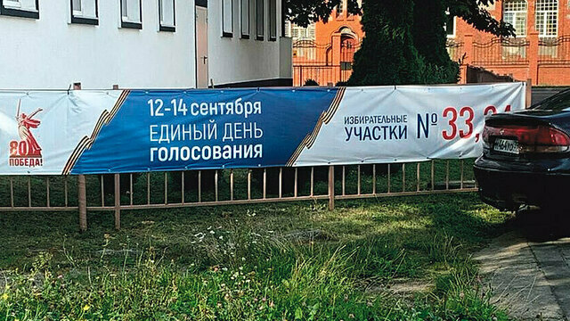 Без двуглавия: кто теперь руководит округами Калининградской области - итоги-2025