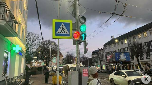 Точка в споре: светофор на Мира — Леонова в Калининграде привели в порядок (фото)