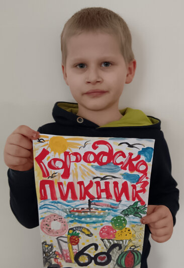 Николай Куковякин, 7 лет:

- Лето, Калининград-2025, жара!
Мы идём всей семьёй на «Городской пикник». Ура! Позитив, сладости, друзья - «Городской пикник» ждали мы не зря!
Концерты, мастер-классы, развлечения, салют - это мероприятие люди с нетерпением ждут! | Фото участников конкурса