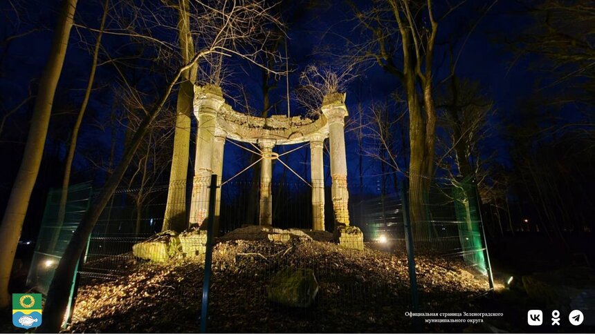 В посёлке под Зеленоградском подсветили руины старинной ротонды (фото)  - Новости Калининграда | Фото: администрация Зеленоградского округа 