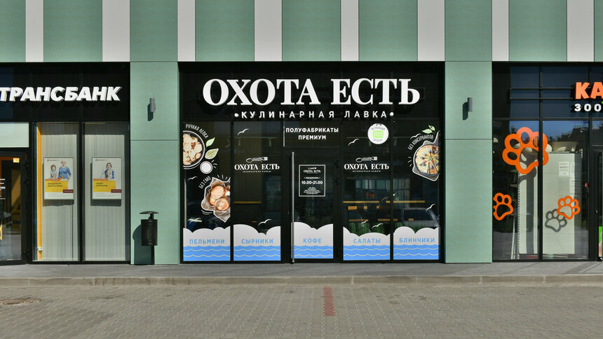 В Зеленоградске открылась новая кулинарная лавка «Охота есть» - Новости Калининграда