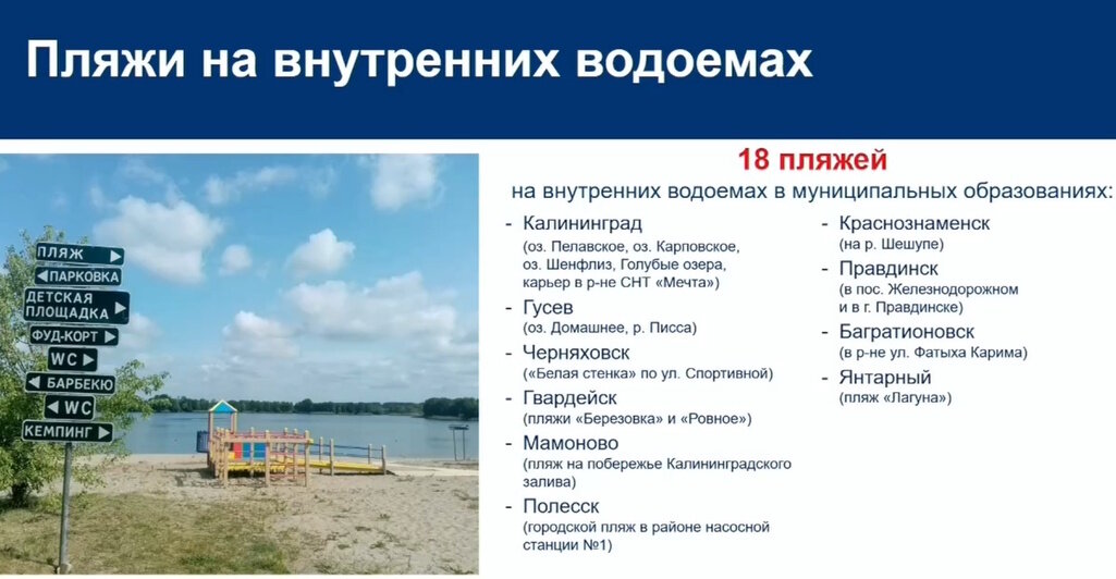 Предоставлено правительством Калининградской области
