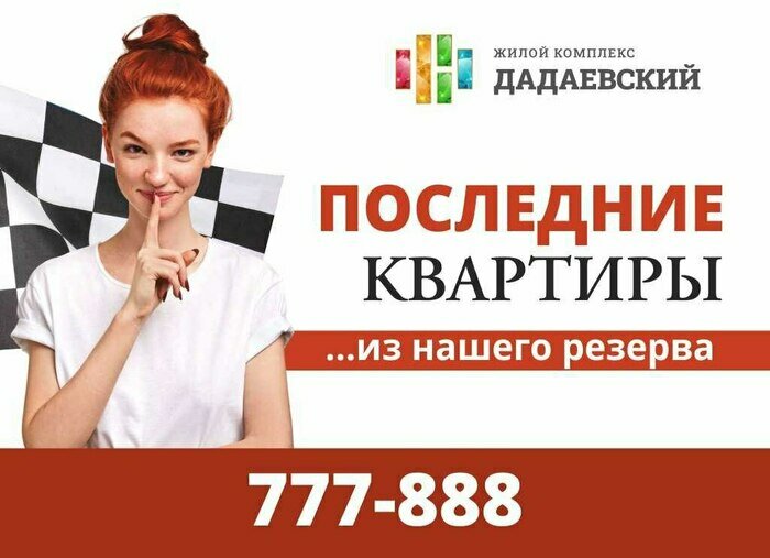 Осталось 15 лучших квартир в ЖК «Дадаевский» из резерва, от 125 000 рублей за кв. м - Новости Калининграда