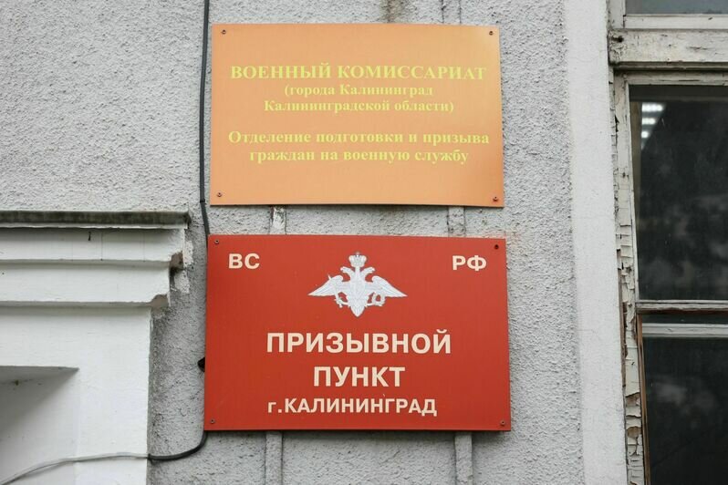 «Не нужно ничего бояться»: в Калининграде рассказали о планах по призыву на военную службу весной 2025 года - Новости Калининграда | Фото предоставлено администрацией Калининграда
