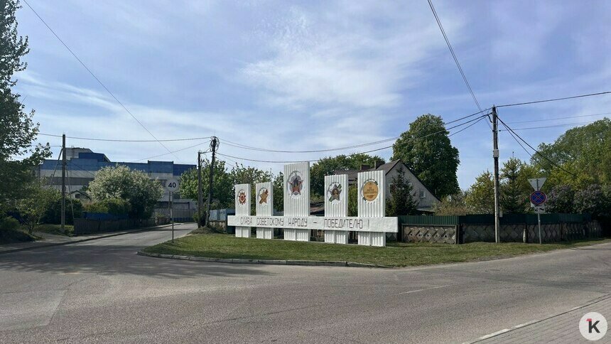 В Калининграде отремонтировали 23 воинских мемориала, везде установят информационные стенды - Новости Калининграда | Фото: «Клопс»