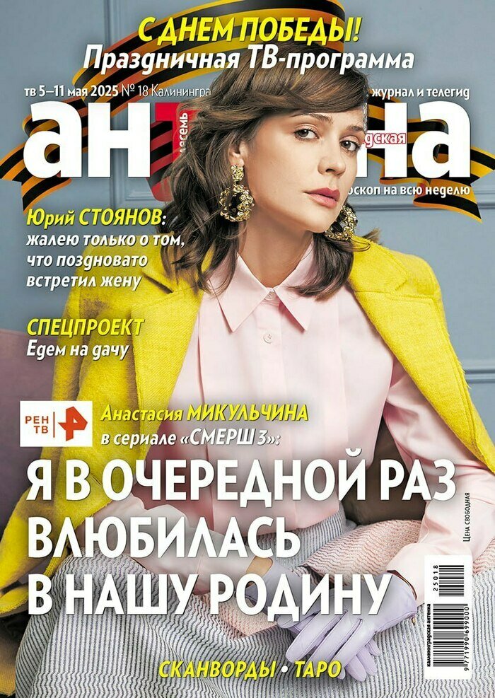 Валерия стала бабушкой во второй раз: что почитать в свежем номере «Калининградской антенны» - Новости Калининграда